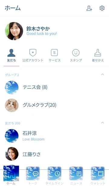 [LINE着せ替え] 仕事には、環境を整えることも含まれる。の画像2