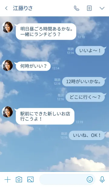 [LINE着せ替え] 仕事には、環境を整えることも含まれる。の画像4