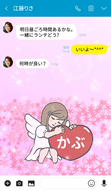 [LINE着せ替え] ハートと天使『かぶ』の画像3