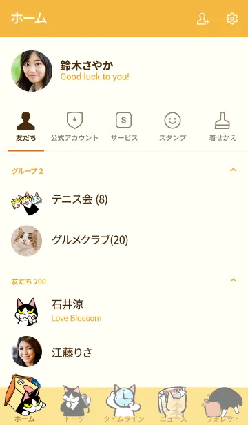 [LINE着せ替え] おはぎの着せかえ(まんが風)の画像2