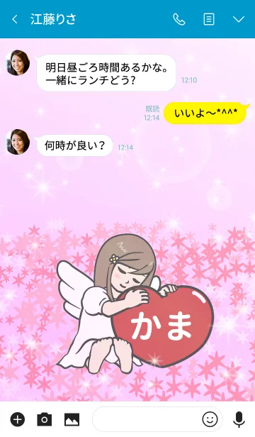 [LINE着せ替え] ハートと天使『かま』の画像3