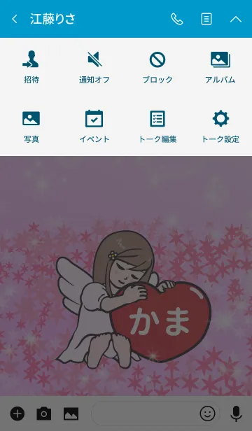 [LINE着せ替え] ハートと天使『かま』の画像4