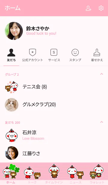 [LINE着せ替え] あんことクマの仲良し着せかえ♥の画像2