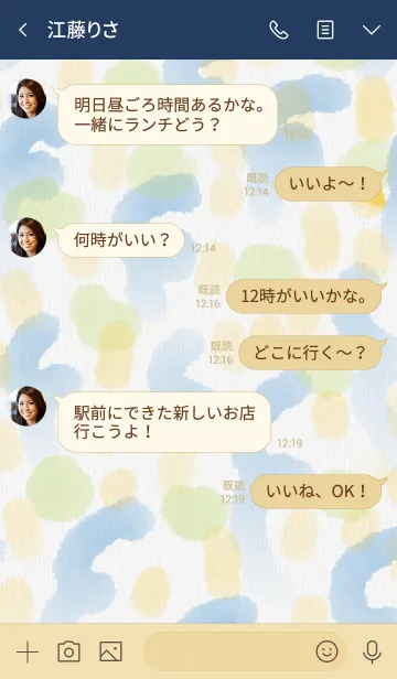 [LINE着せ替え] 水彩お絵かきスマイル20の画像4