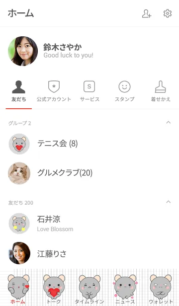 [LINE着せ替え] Mini Cute Gray Mouse Theme (jp)の画像2