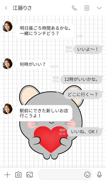 [LINE着せ替え] Mini Cute Gray Mouse Theme (jp)の画像4