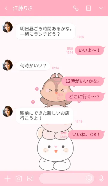 [LINE着せ替え] Love Happy Animals 4 (jp)の画像4