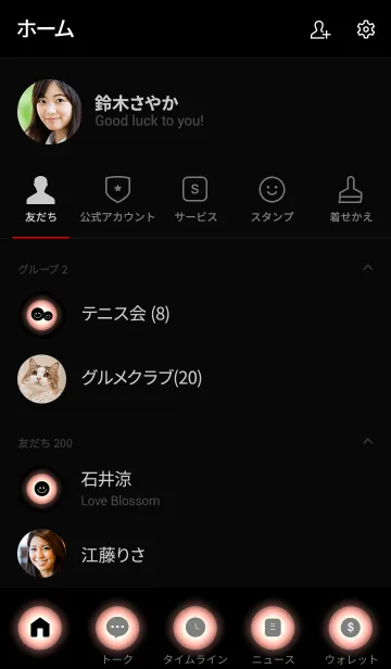 [LINE着せ替え] Salmon Pink In Black v.4 (jp)の画像2