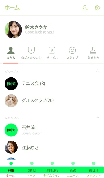 [LINE着せ替え] ザ・シンプル 13の画像2