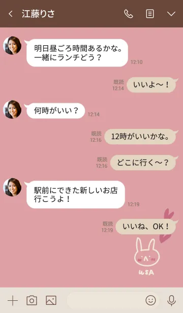 [LINE着せ替え] くすみうさぎ♡ミルクホワイトの画像4