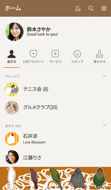 [LINE着せ替え] ようこそ 小鳥の花園への画像2