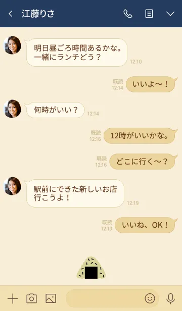 [LINE着せ替え] おいしいおにぎり！の画像4