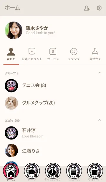 [LINE着せ替え] 新型コロナウイルス終息祈願の画像2