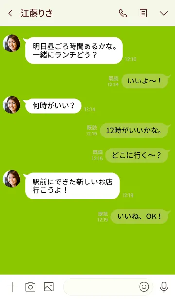 [LINE着せ替え] Super Basic Verde Melaの画像4