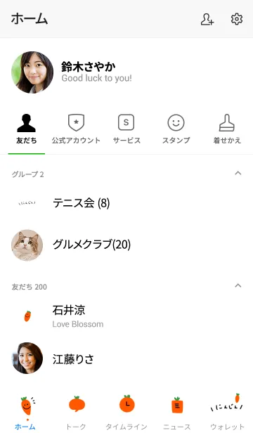 [LINE着せ替え] にんじん！！の画像2