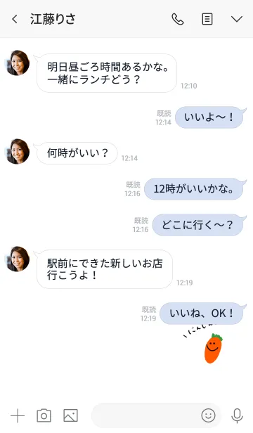 [LINE着せ替え] にんじん！！の画像4