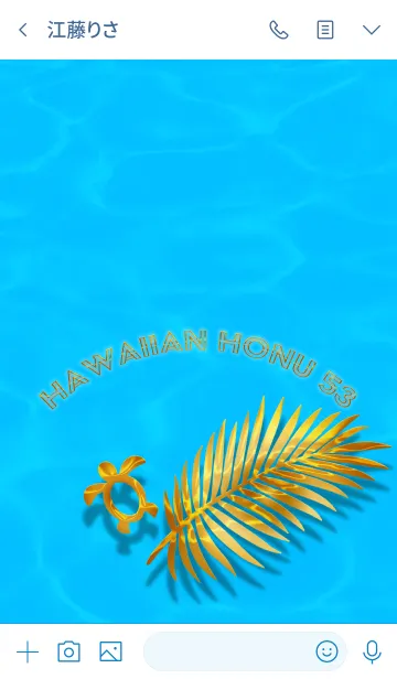 [LINE着せ替え] リゾート気分_ハワイアンホヌ53の画像3