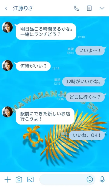[LINE着せ替え] リゾート気分_ハワイアンホヌ53の画像4