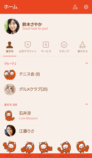 [LINE着せ替え] めんたいねこの画像2