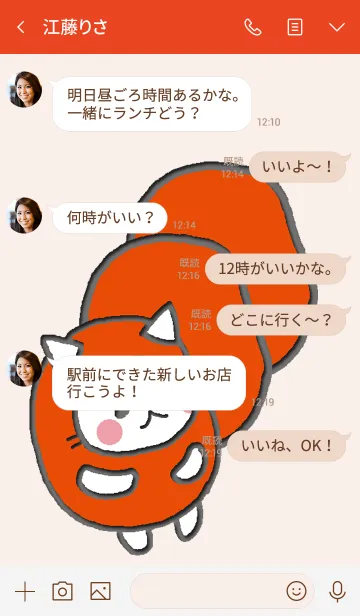 [LINE着せ替え] めんたいねこの画像4