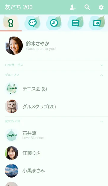 [LINE着せ替え] 爽やか葉っぱ-スマイル25-の画像2