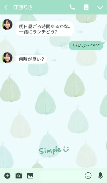 [LINE着せ替え] 爽やか葉っぱ-スマイル25-の画像3