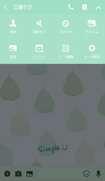 [LINE着せ替え] 爽やか葉っぱ-スマイル25-の画像4