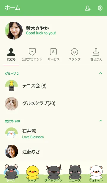 [LINE着せ替え] Cry Animals2 (jp)の画像2
