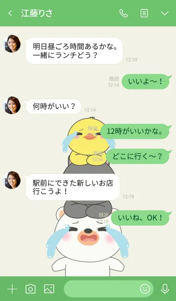 [LINE着せ替え] Cry Animals2 (jp)の画像4