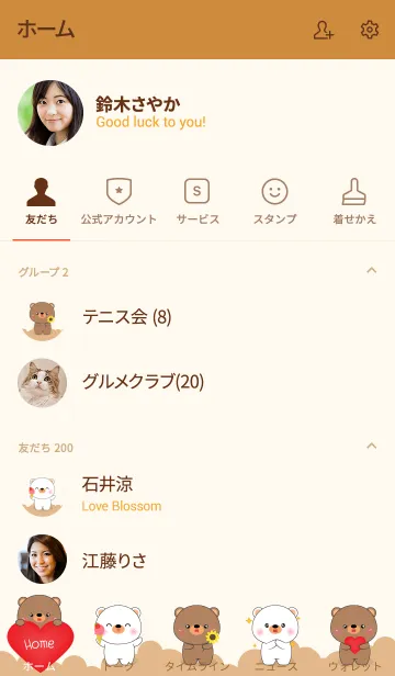 [LINE着せ替え] Love Love Cute Bear ＆ White Bear (jp)の画像2