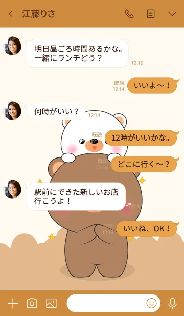 [LINE着せ替え] Love Love Cute Bear ＆ White Bear (jp)の画像4