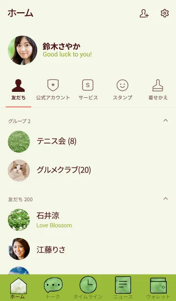 [LINE着せ替え] シロツメクサのきせかえ3の画像2