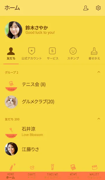 [LINE着せ替え] Love Cosmetics jaune brillantの画像2