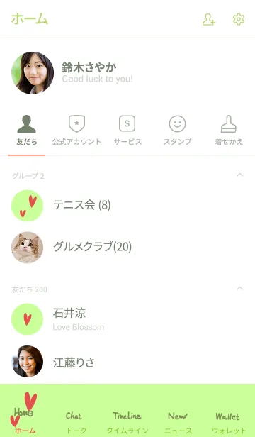 [LINE着せ替え] シンプル若葉グリーンピンクハート♡の画像2