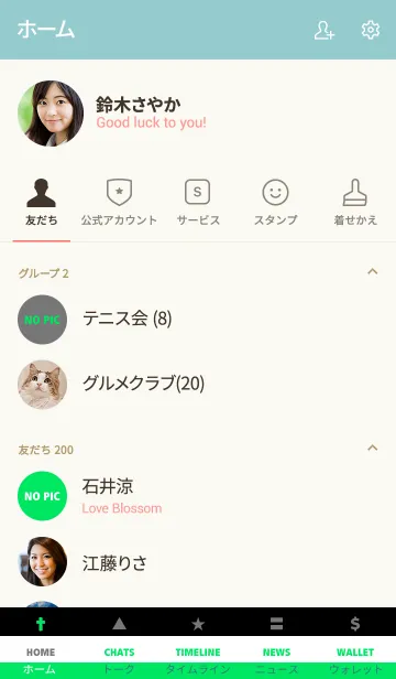 [LINE着せ替え] ザ・シンプル 006の画像2