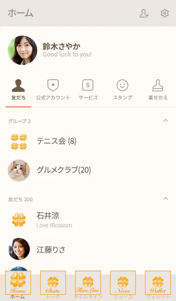 [LINE着せ替え] オレンジ クローバー No.2の画像2