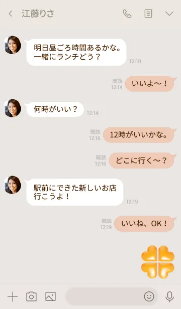 [LINE着せ替え] オレンジ クローバー No.2の画像4