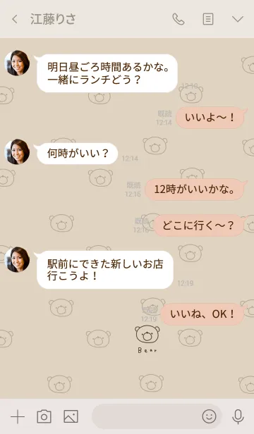 [LINE着せ替え] 線画クマさんだらけの画像4