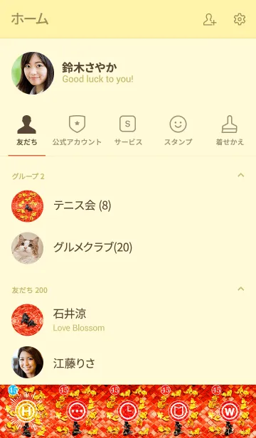 [LINE着せ替え] 最強最高金運風水 幸運の金魚 45の画像2