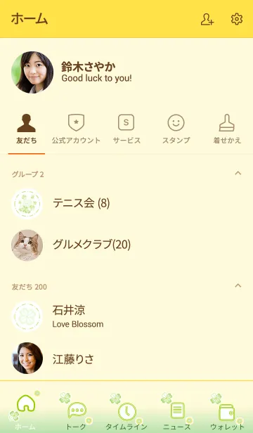 [LINE着せ替え] My Lucky Clover 3！ (Yellow V.2)の画像2