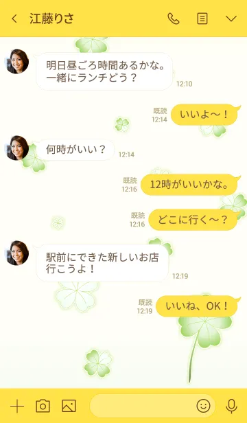 [LINE着せ替え] My Lucky Clover 3！ (Yellow V.2)の画像4