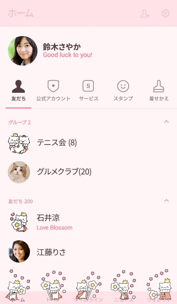 [LINE着せ替え] 猫の王様 FLの画像2