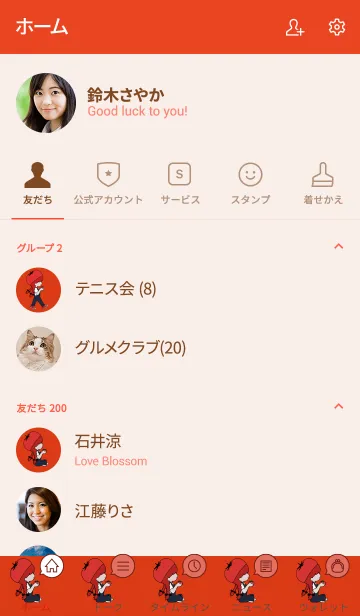 [LINE着せ替え] おとこのことおんなのこ(トマトガール)の画像2