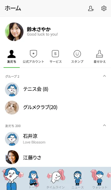 [LINE着せ替え] けんけんぱのかわいい着せかえの画像2