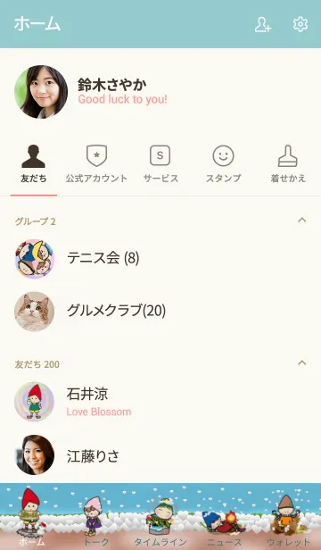 [LINE着せ替え] こびと暮らし着せかえの画像2