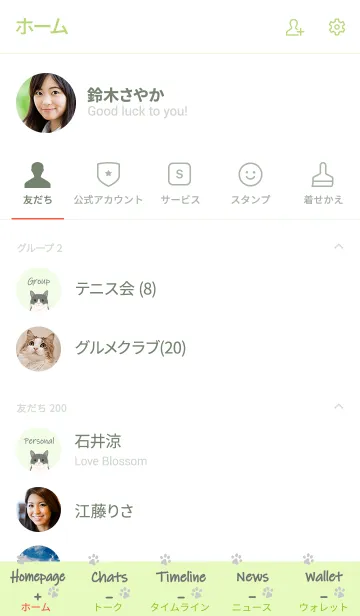 [LINE着せ替え] 私は猫を飼っています（オフホワイトの猫）の画像2