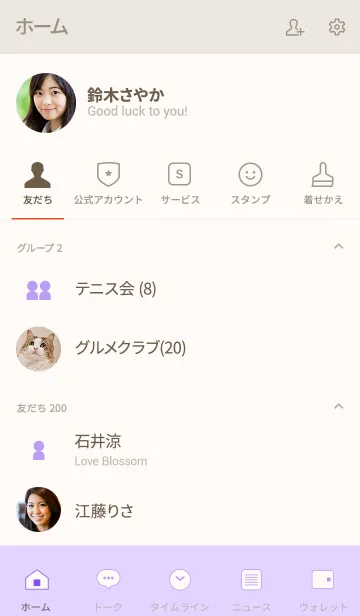 [LINE着せ替え] シンプル（beige purple)V.504の画像2