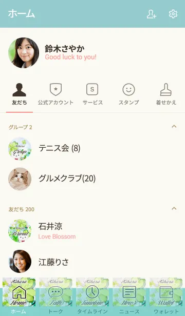 [LINE着せ替え] きはら☆シロクマ-春のクローバー-の画像2