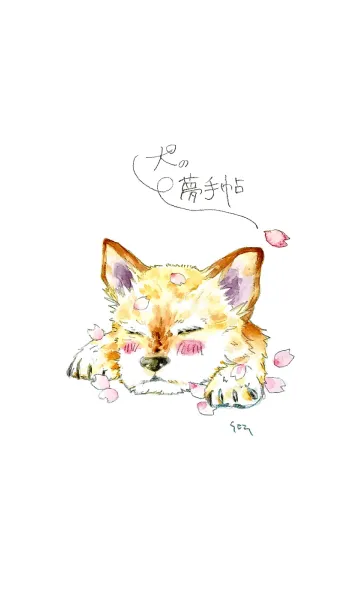 [LINE着せ替え] 犬の夢手帖の画像1