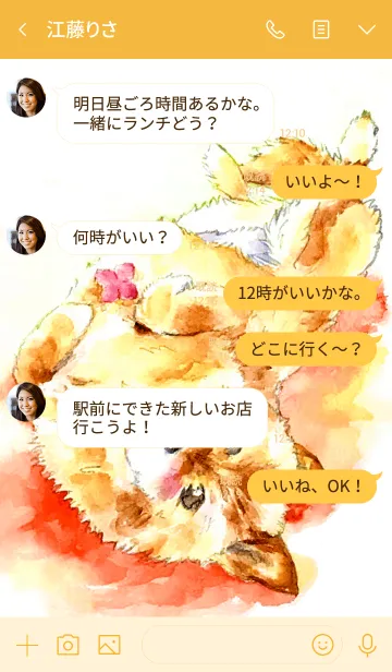 [LINE着せ替え] 犬の夢手帖の画像4